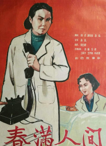 国产精品伊人